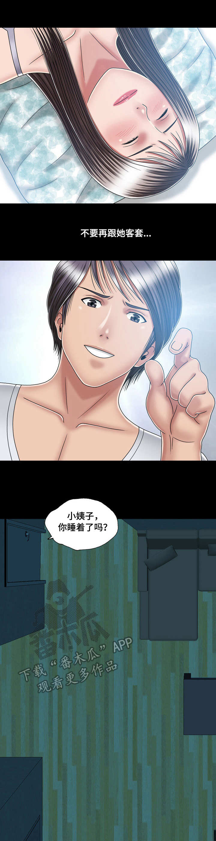 假冒夫婿漫画,第27章：醉倒5图