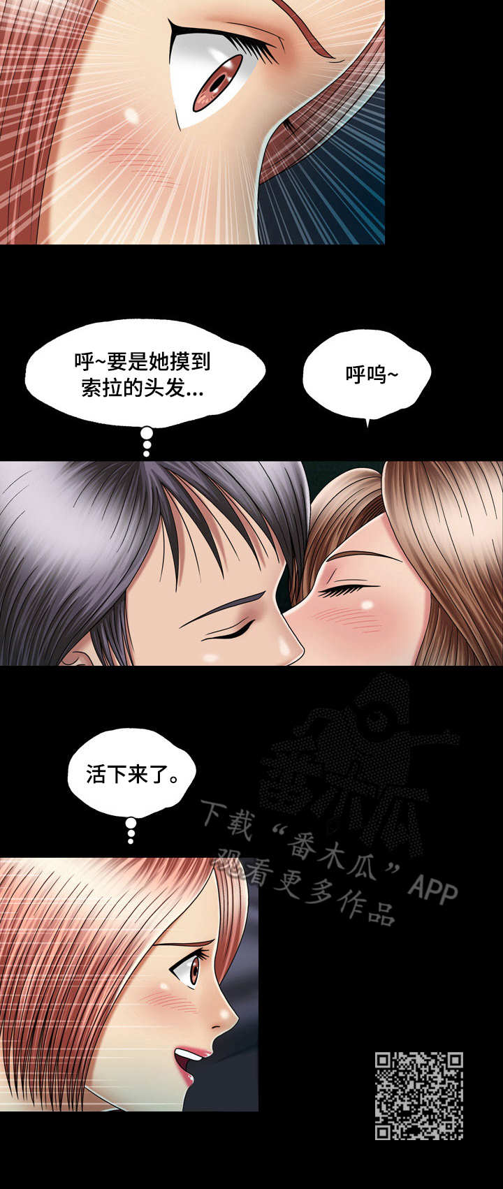 假冒夫婿漫画,第23章：看电影2图