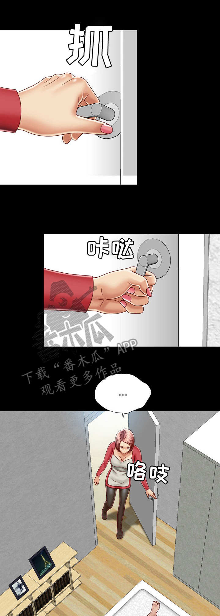 假冒夫婿漫画,第16章：送上门1图