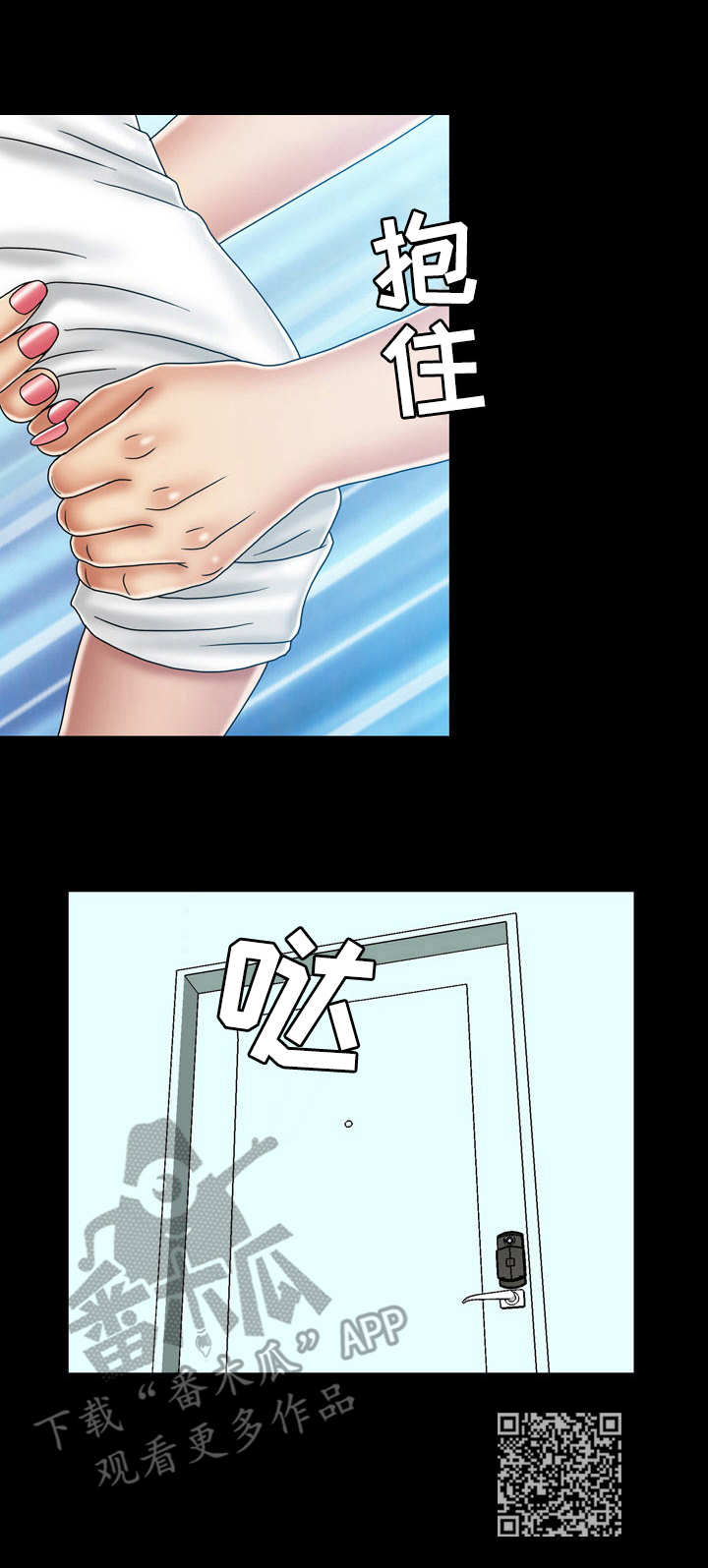 假冒夫婿漫画,第41章：二人世界3图