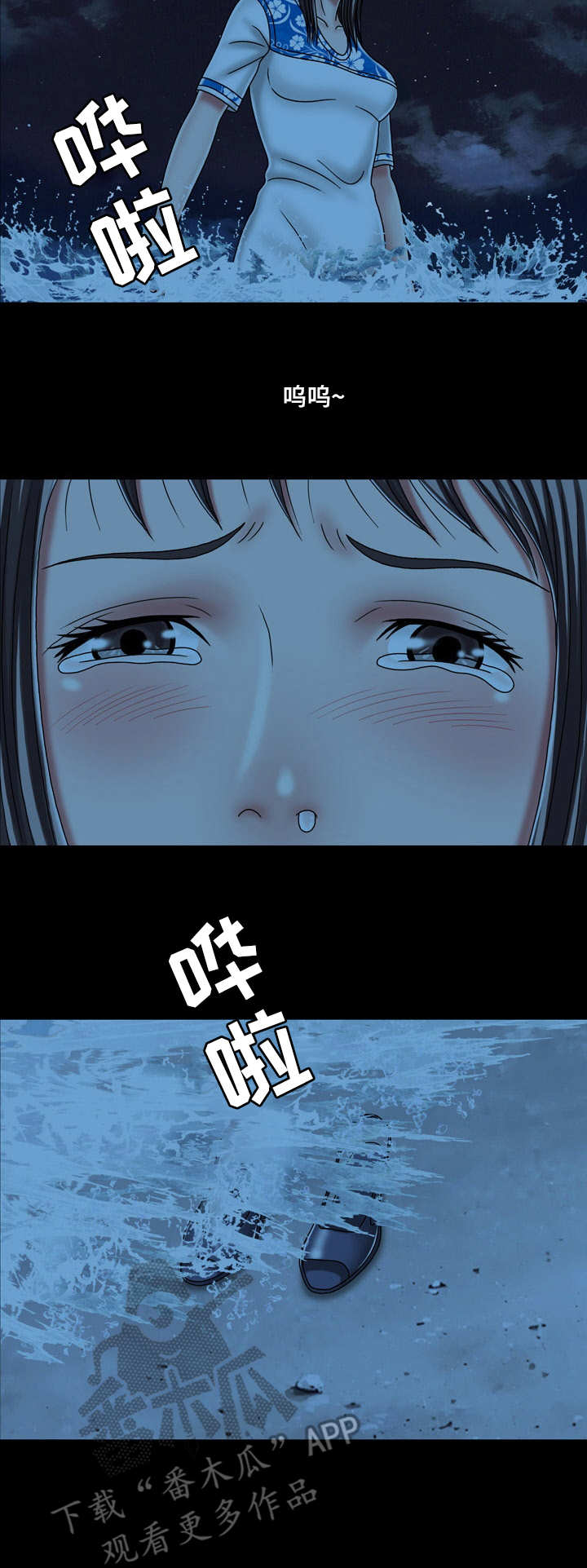 假冒夫婿漫画,第44章：表白4图