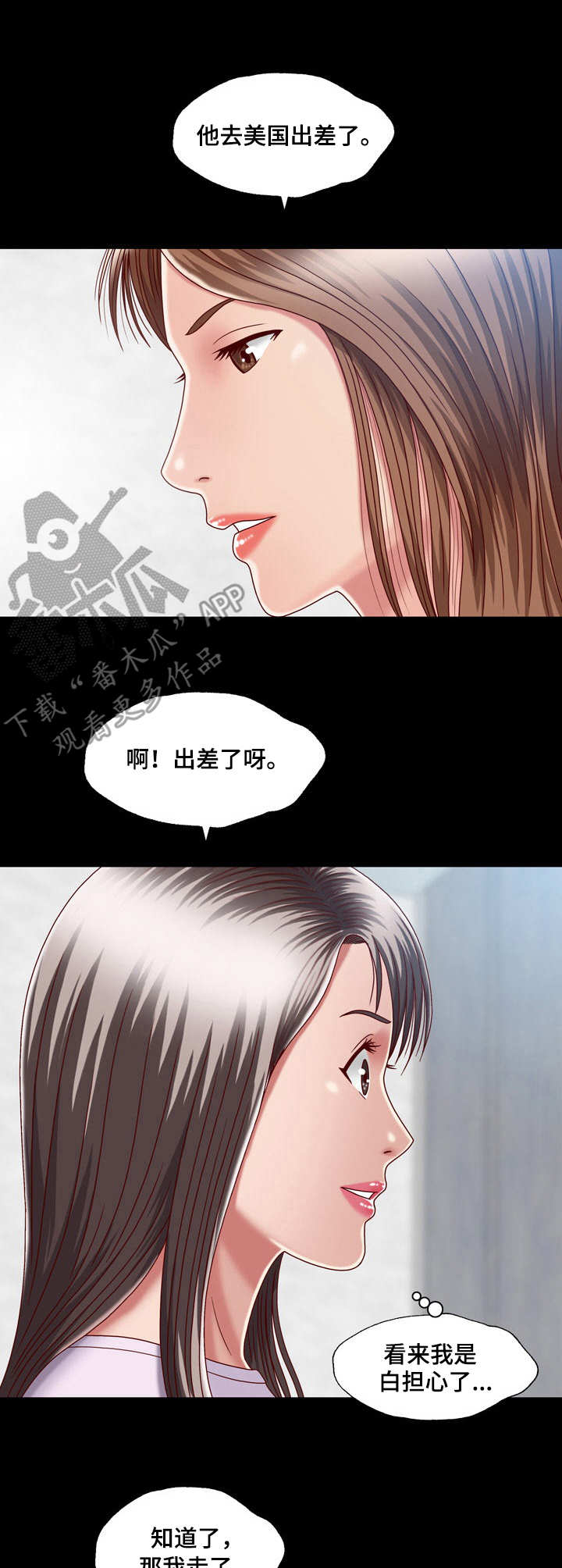 假冒夫婿漫画,第8章：朝思暮想3图