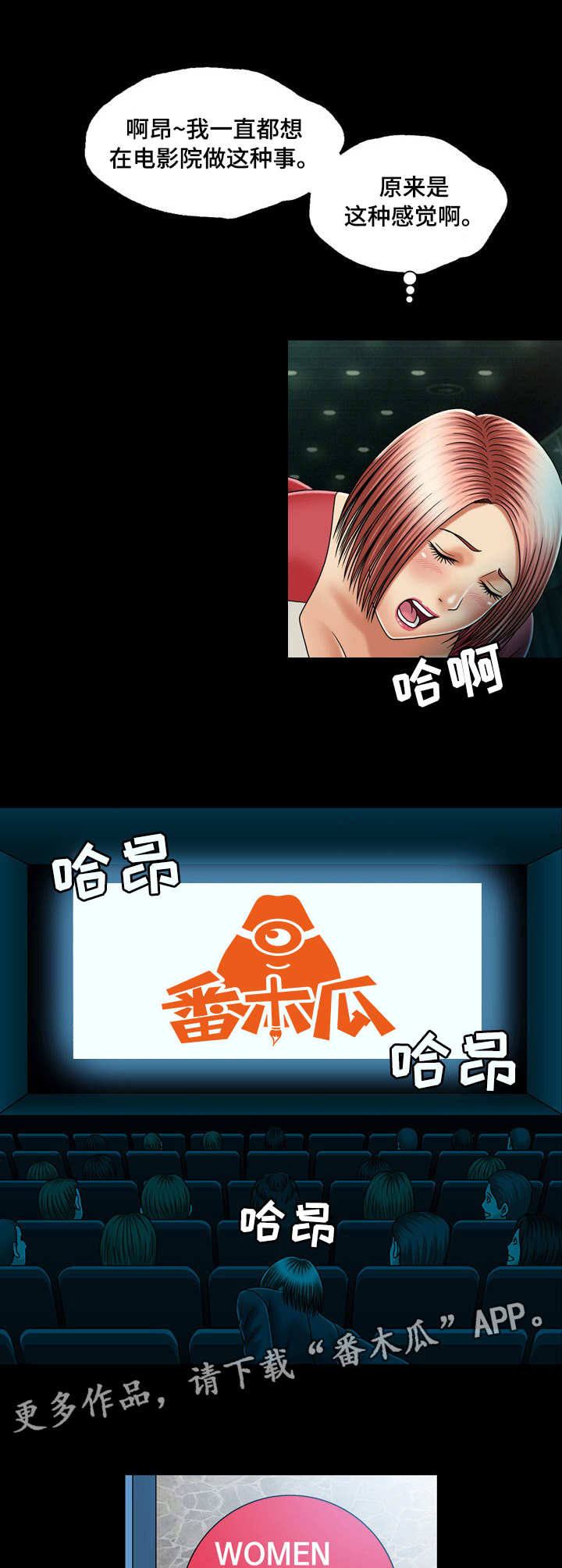 假冒夫婿漫画,第24章：疑心4图