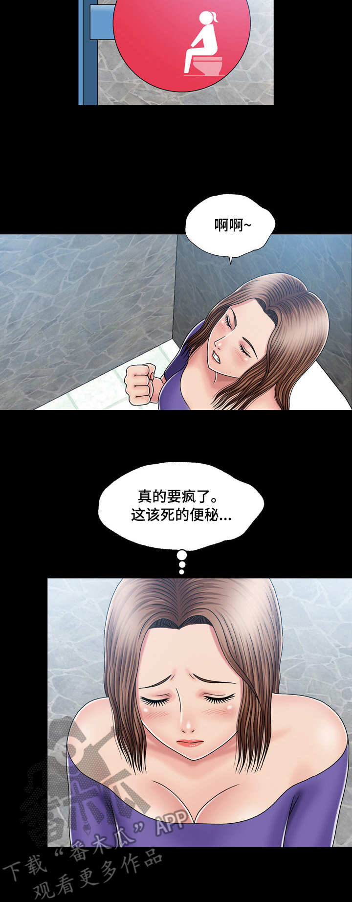 假冒夫婿漫画,第24章：疑心5图