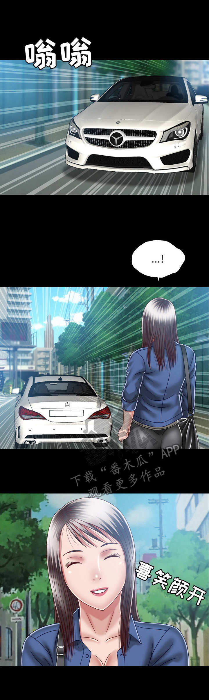 假冒夫婿漫画,第18章： 消息3图