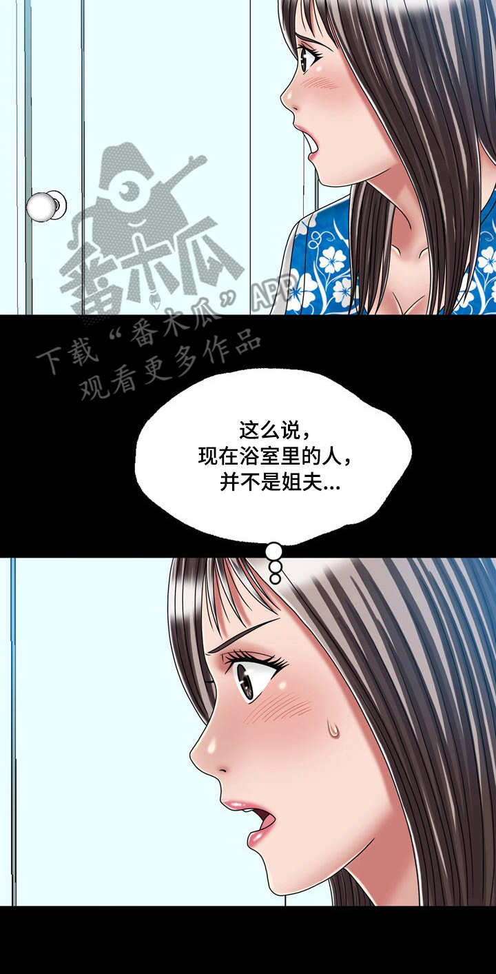 假冒夫婿漫画,第42章：坦白3图