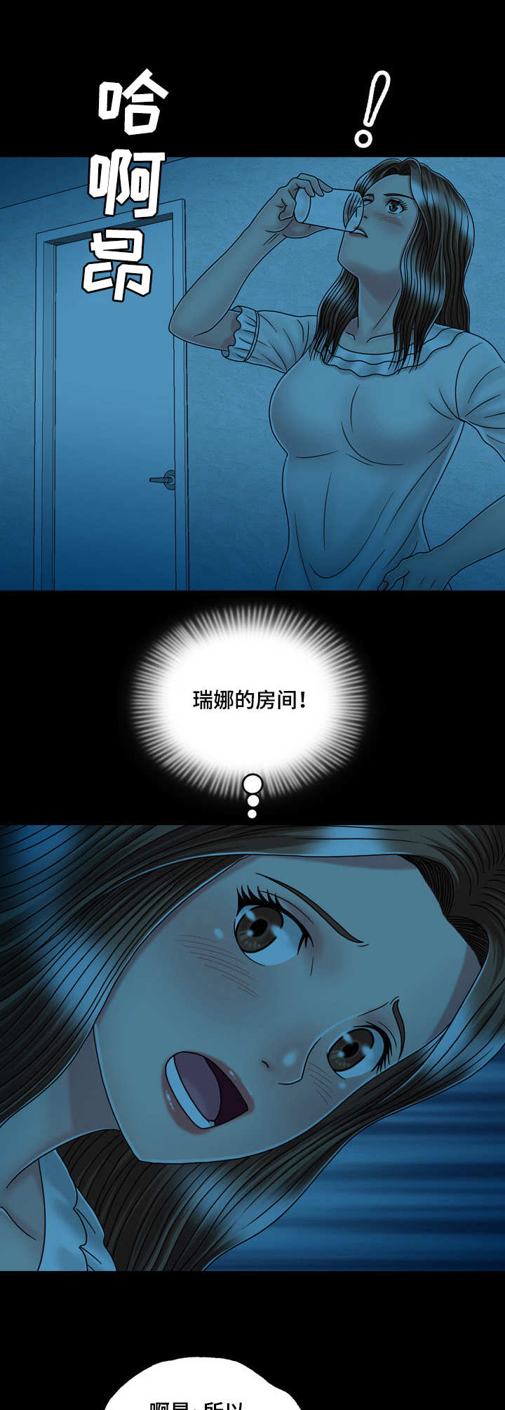 假冒夫婿漫画,第28章：第一次1图