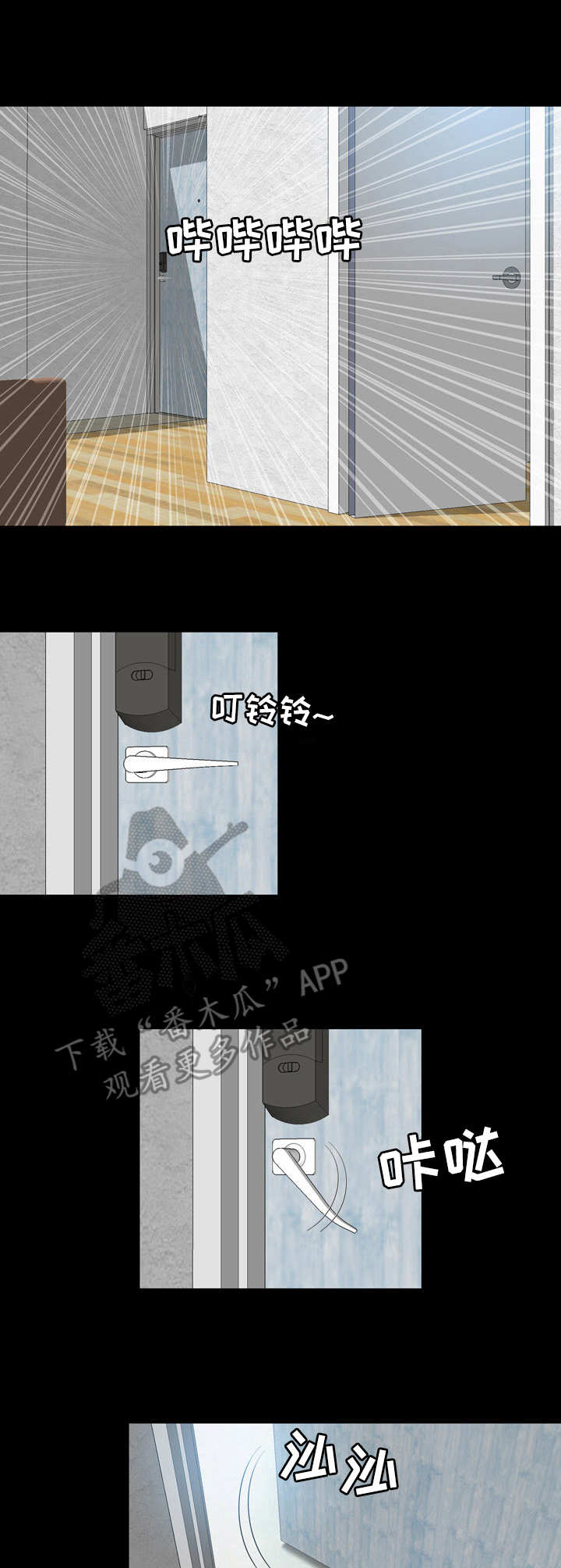 假冒夫婿漫画,第20章：偷看1图