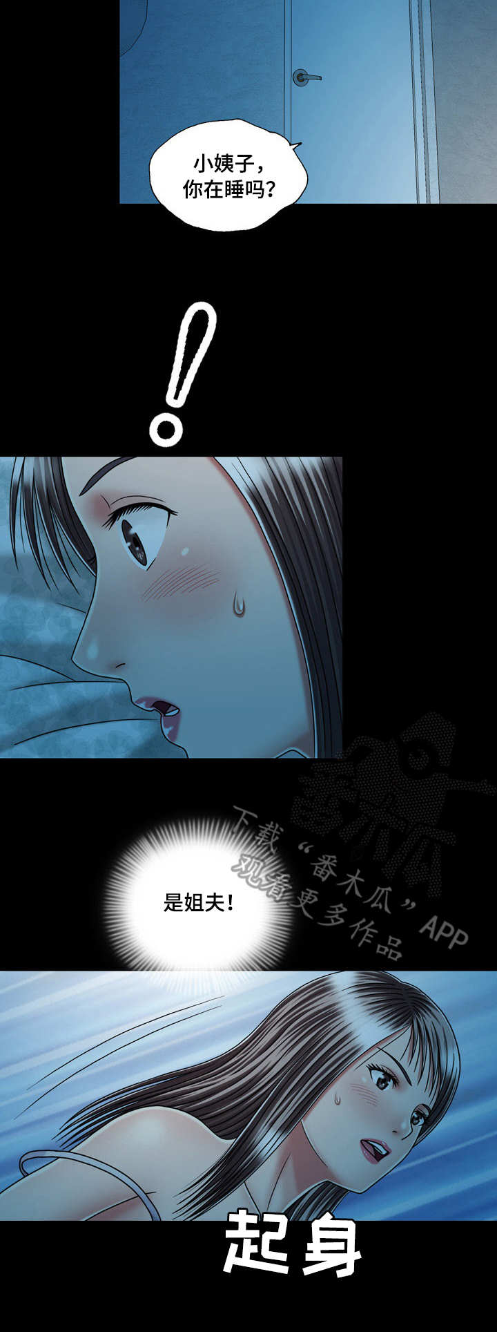 假冒夫婿漫画,第26章：喝酒2图