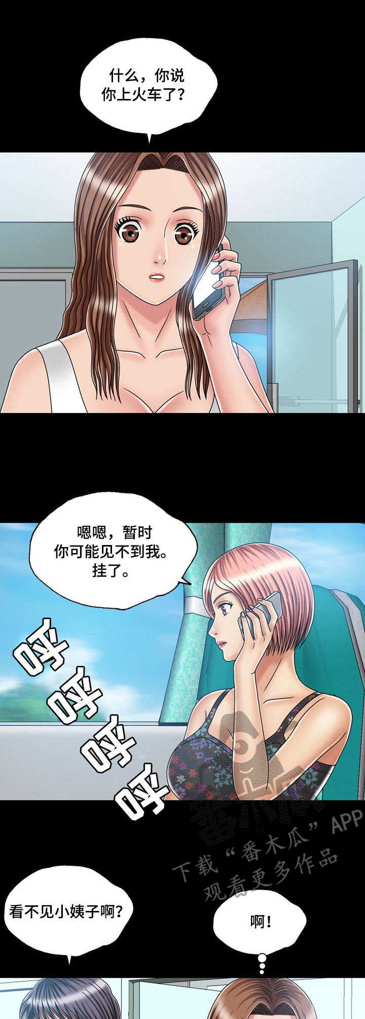 假冒夫婿漫画,第45章：初体验（完结）5图