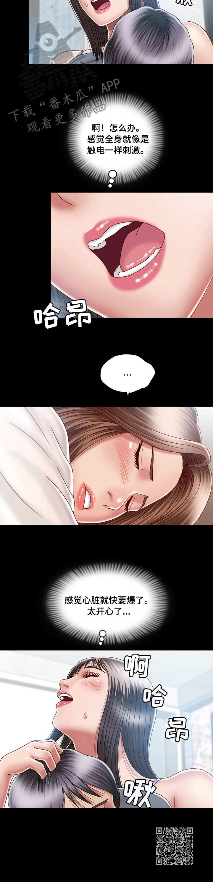 假冒夫婿漫画,第13章：接受命运1图