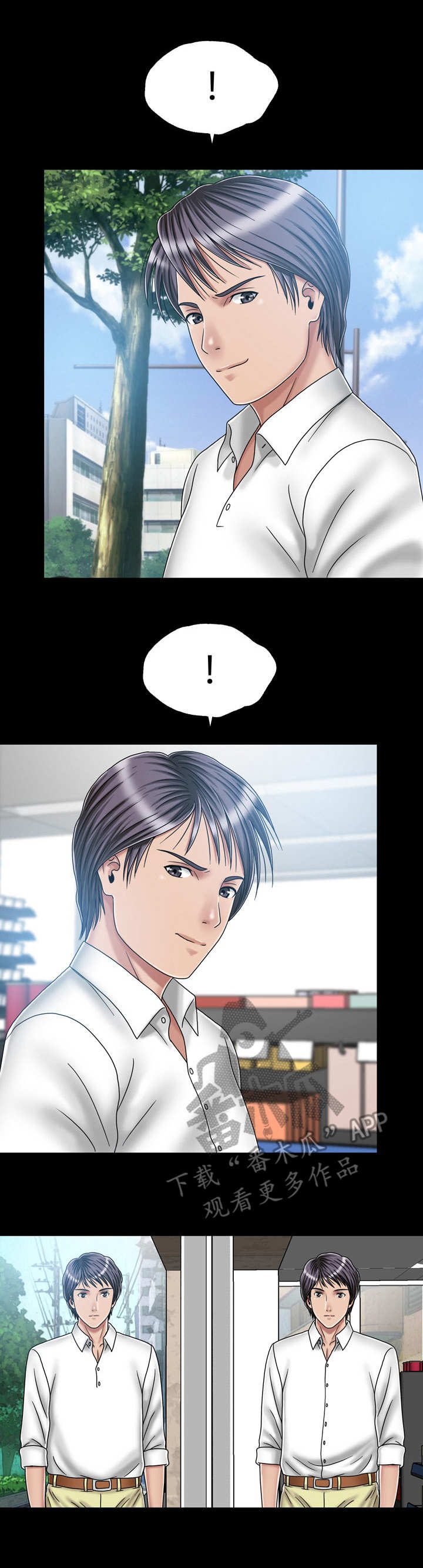 假冒夫婿漫画,第36章：镜子4图