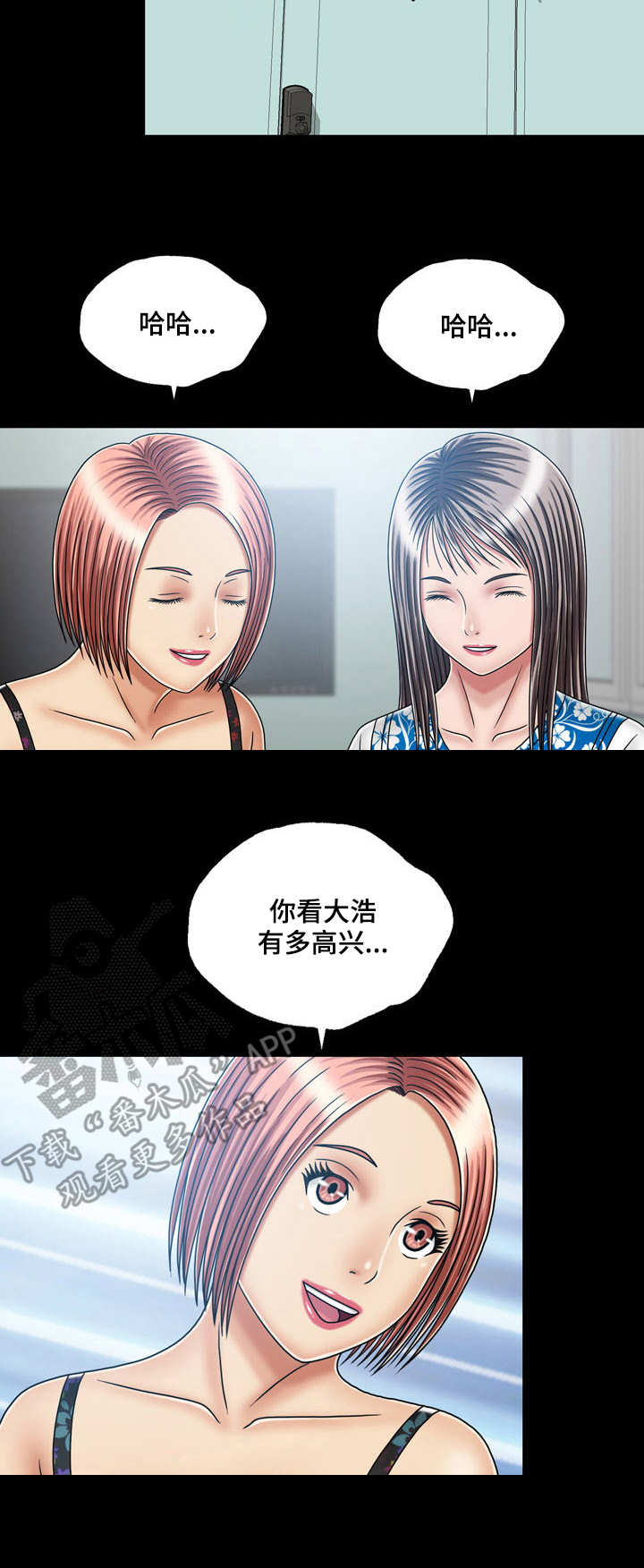 假冒夫婿漫画,第35章：决心2图