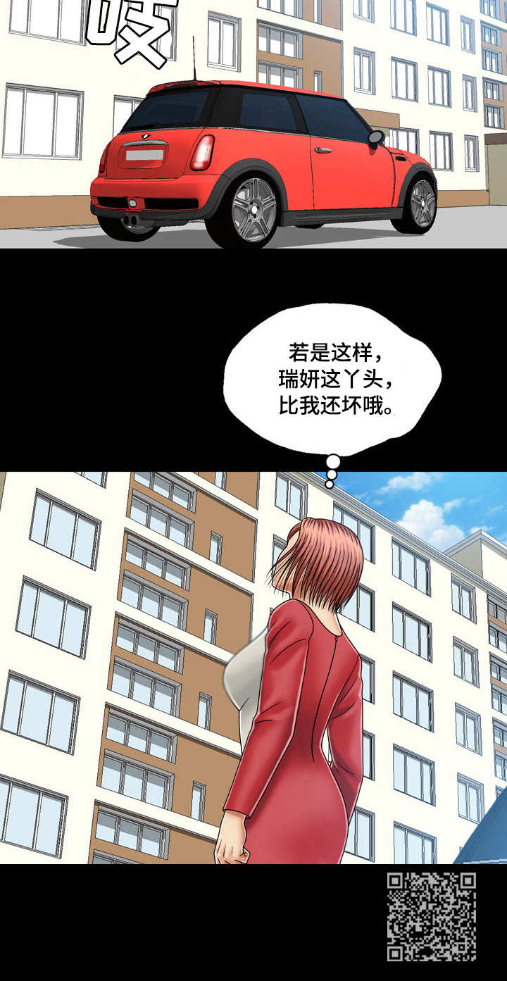 假冒夫婿漫画,第19章：真相4图