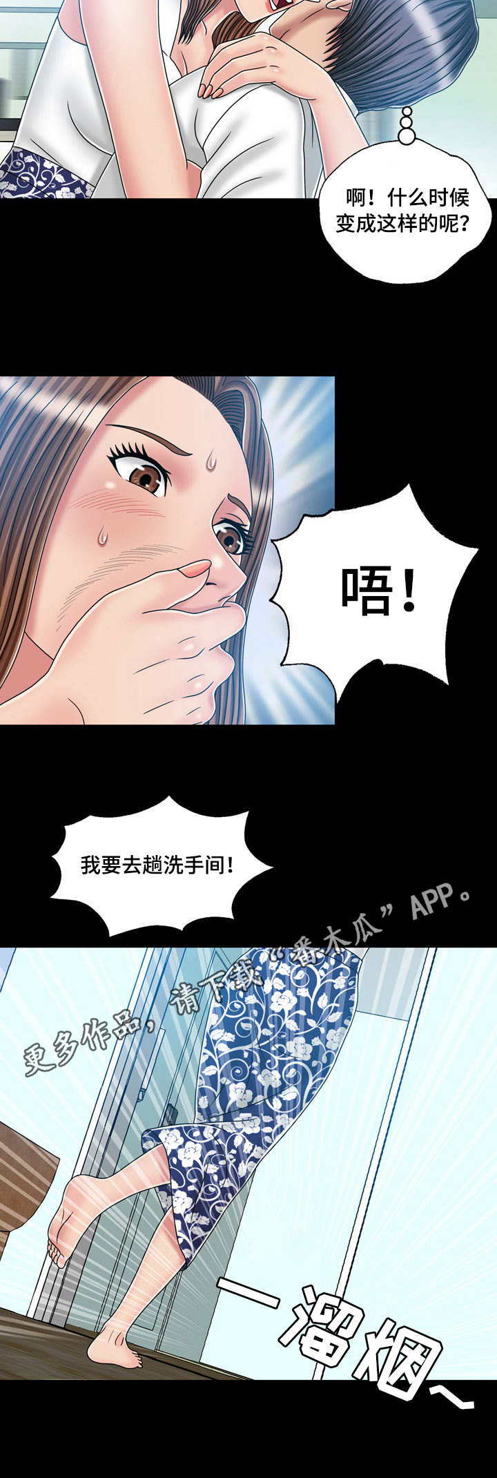 假冒夫婿漫画,第38章：喝多了4图