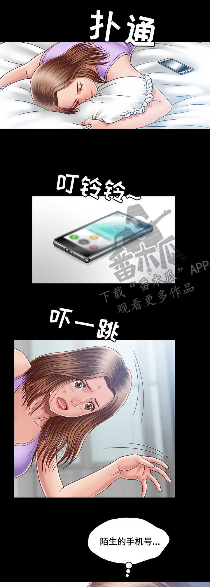 假冒夫婿漫画,第8章：朝思暮想1图