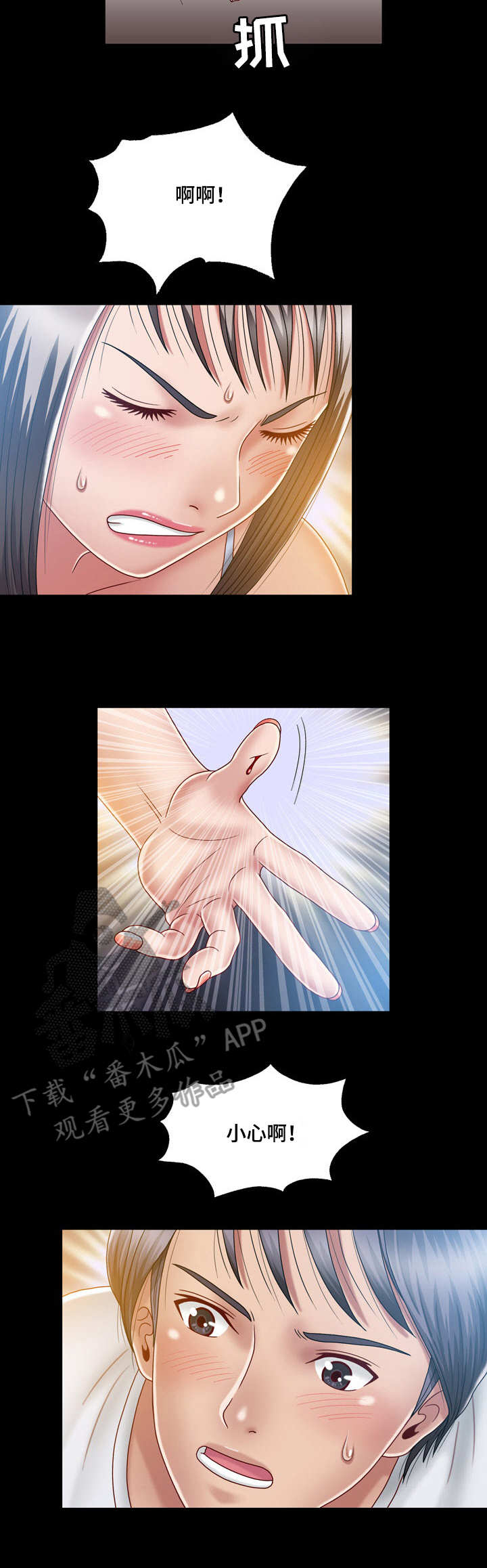 假冒夫婿漫画,第12章：刺激5图