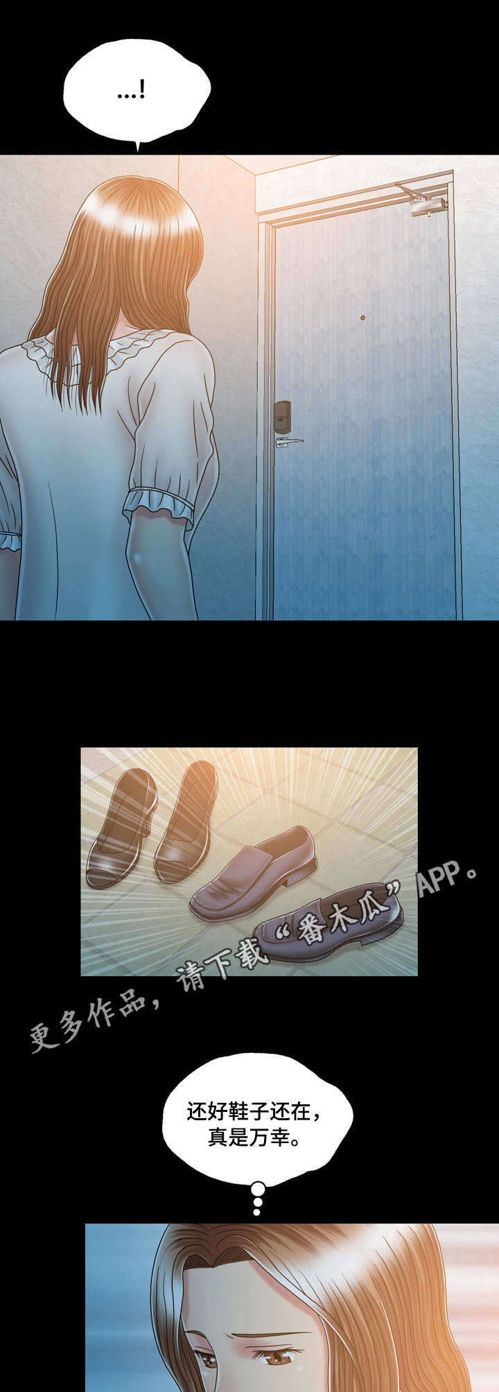 假冒夫婿漫画,第28章：第一次2图