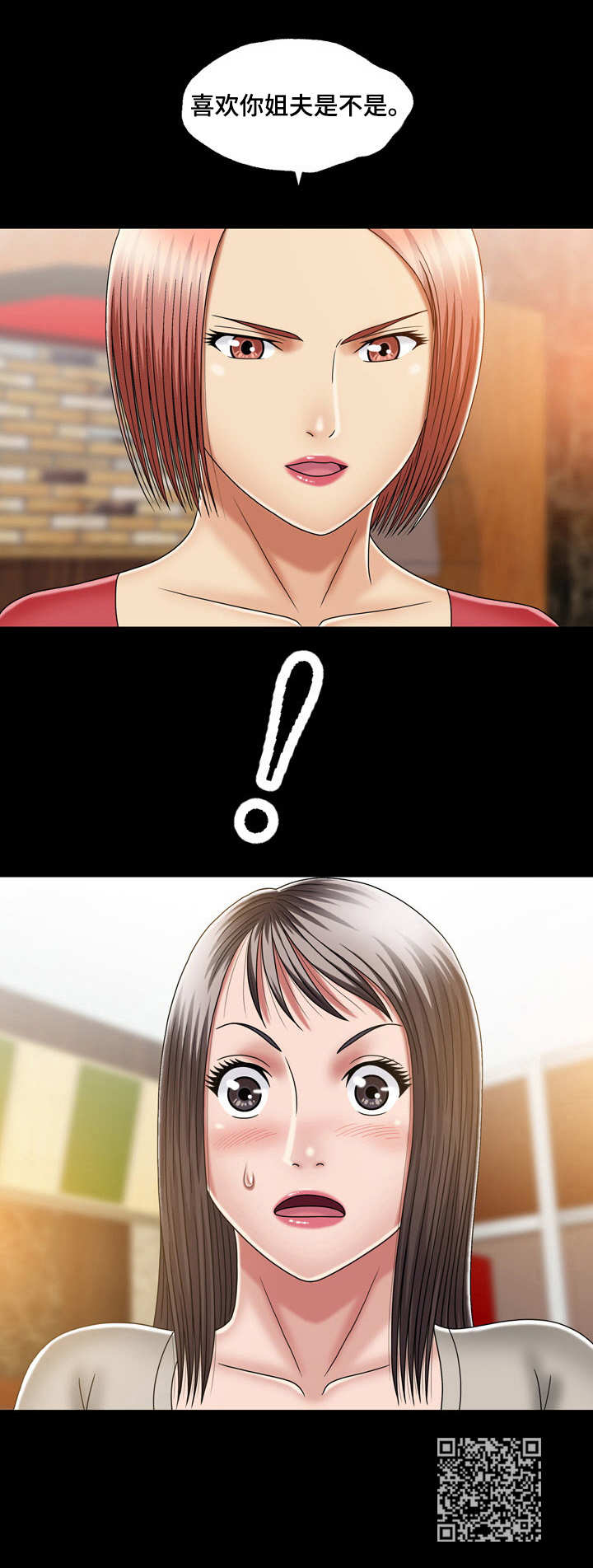 假冒夫婿漫画,第20章：偷看4图