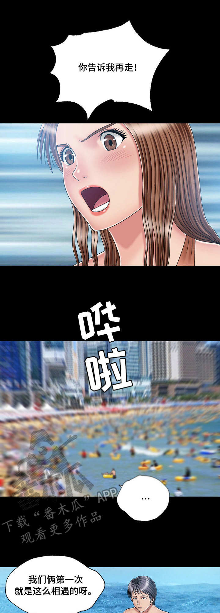 假冒夫婿漫画,第33章：钓钩4图