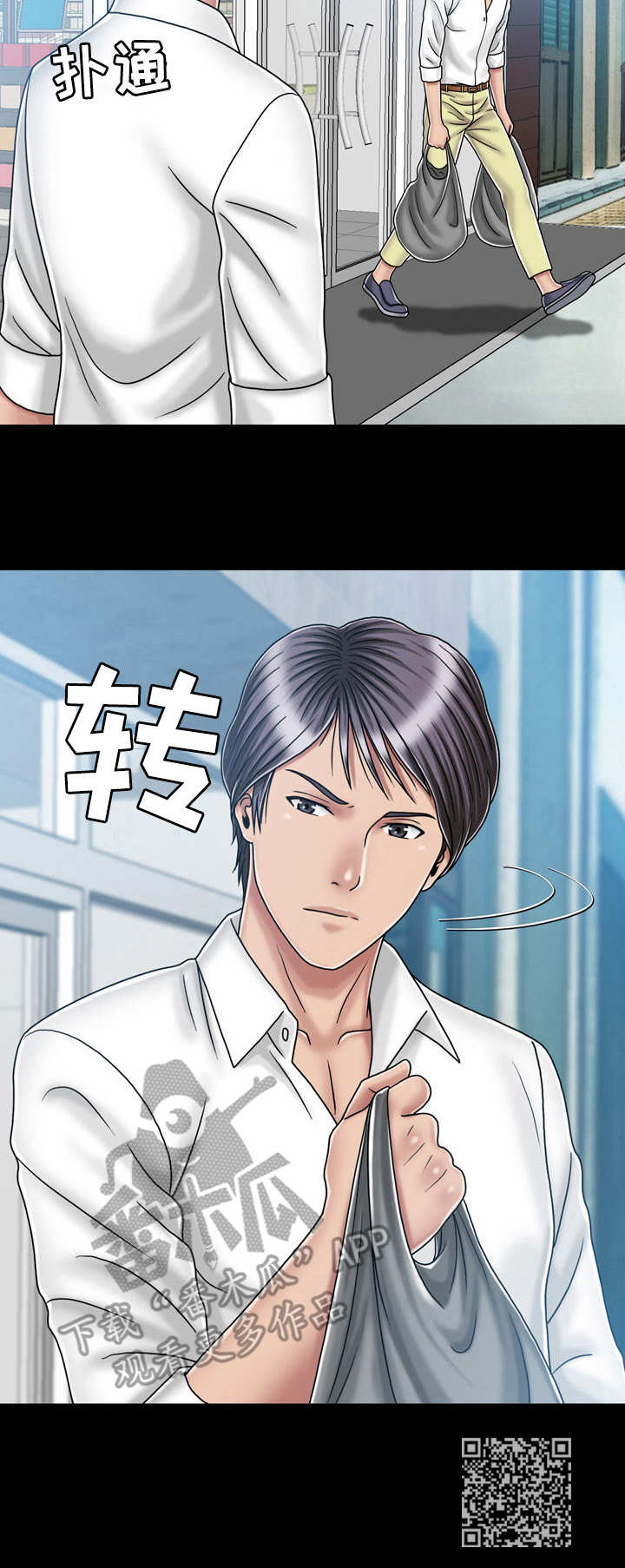 假冒夫婿漫画,第36章：镜子3图