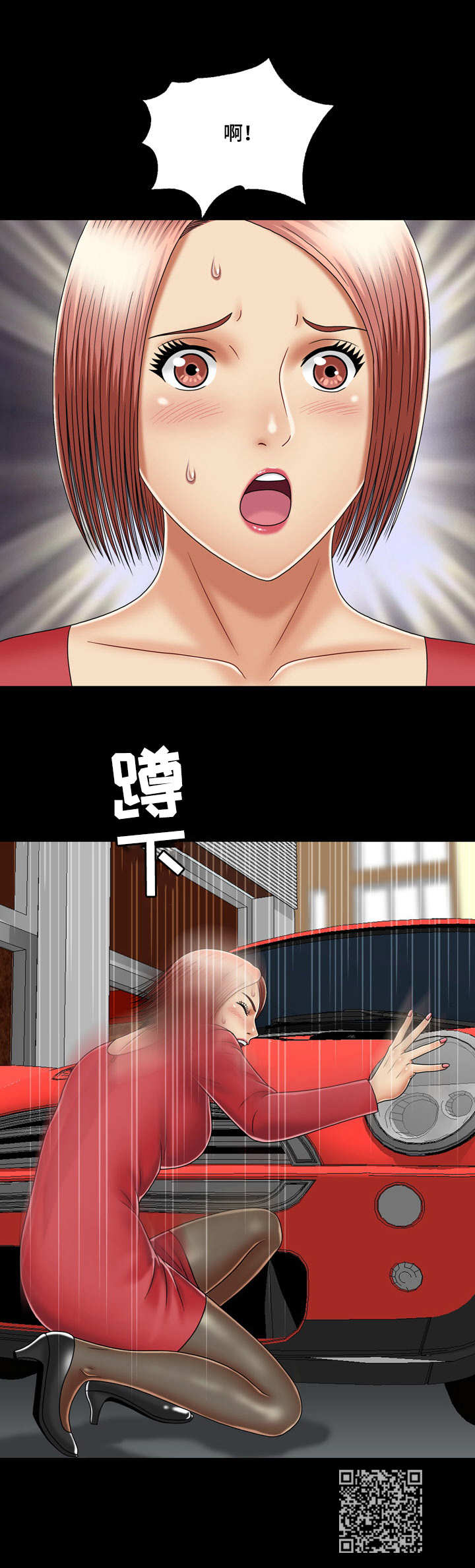 假冒夫婿漫画,第21章：同一战线2图