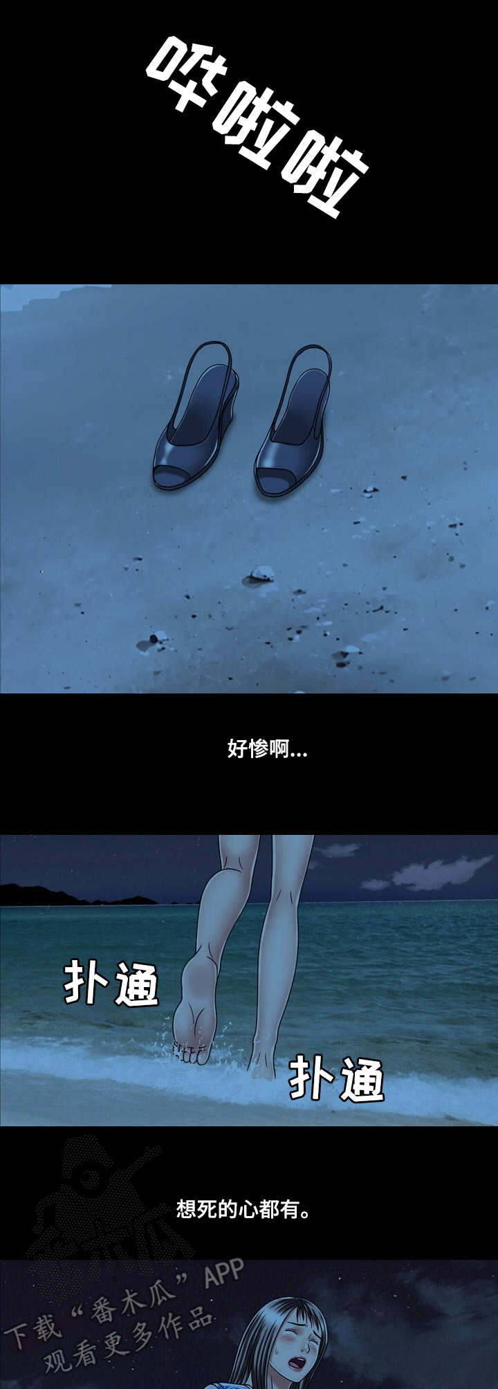 假冒夫婿漫画,第44章：表白3图