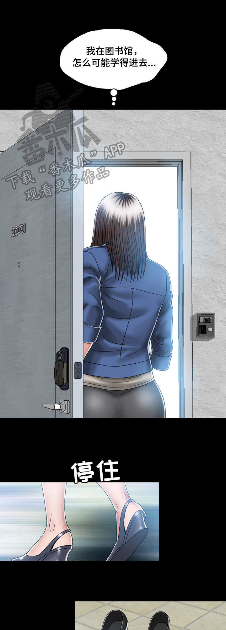 假冒夫婿漫画,第20章：偷看3图