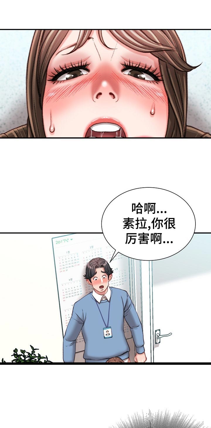 职场守则漫画,第48章：代表找人1图