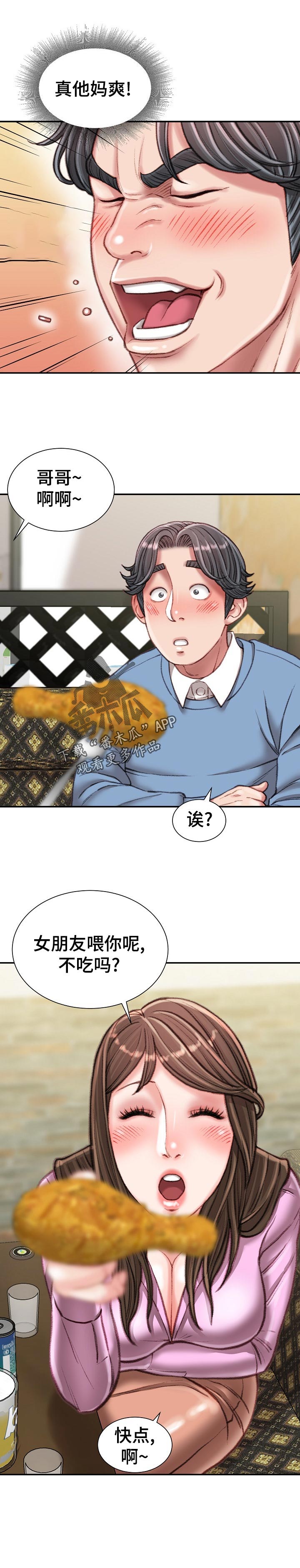 职场守则漫画,第50章：打破规矩1图