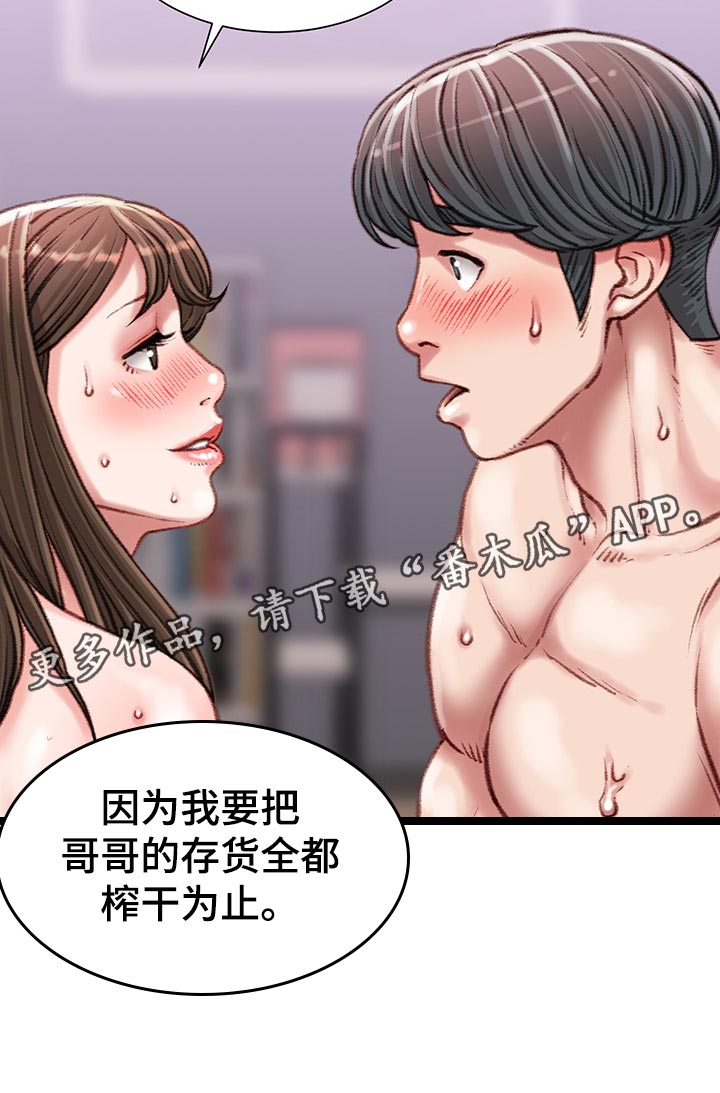 职场守则漫画,第54章：没时间2图