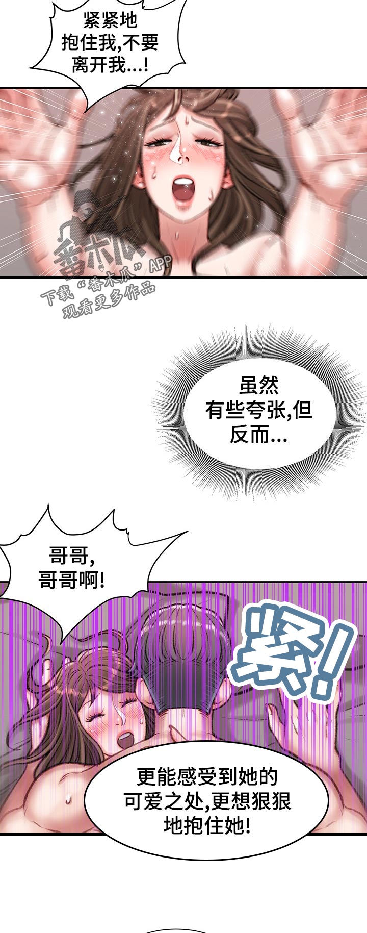 职场守则漫画,第54章：没时间4图