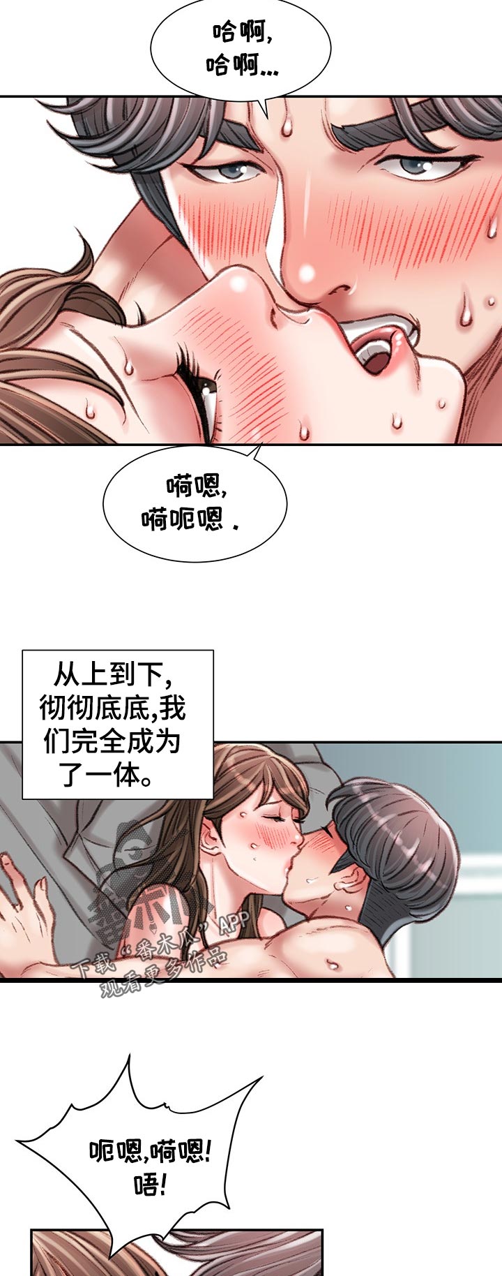 职场守则漫画,第54章：没时间5图