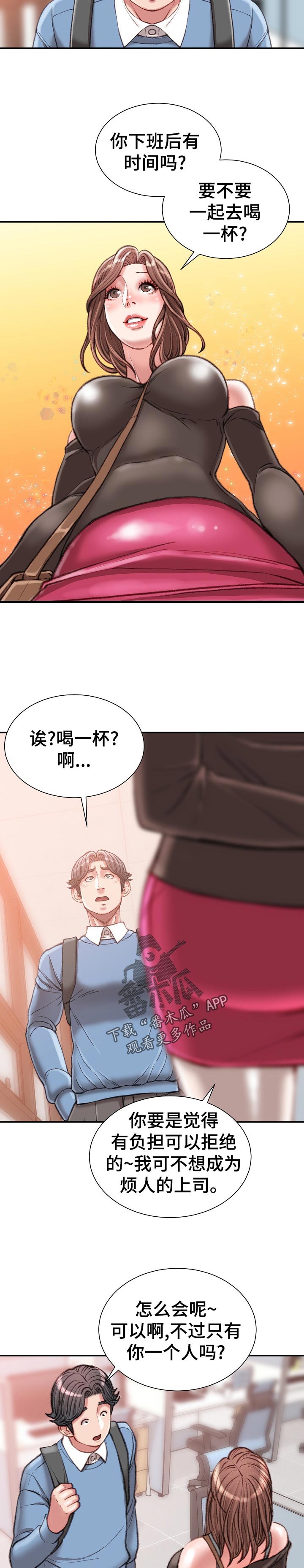 职场守则漫画,第49章：项目4图