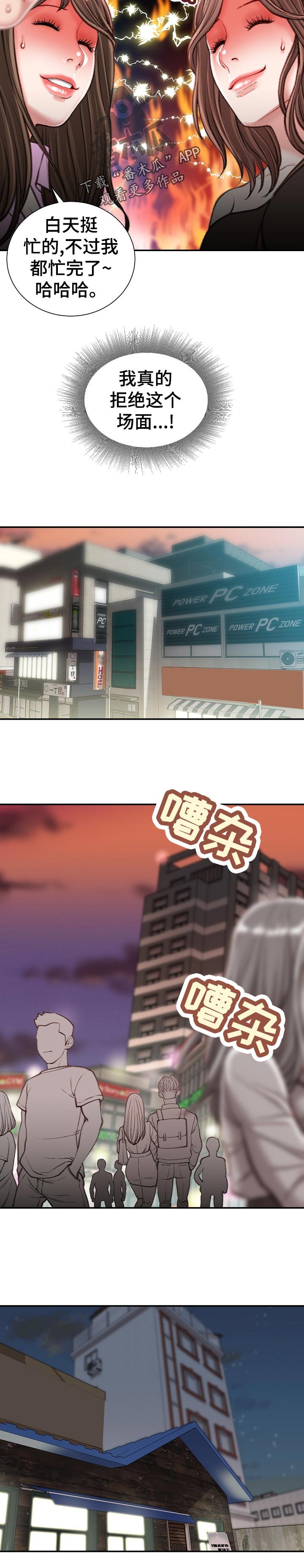 职场守则漫画,第49章：项目1图