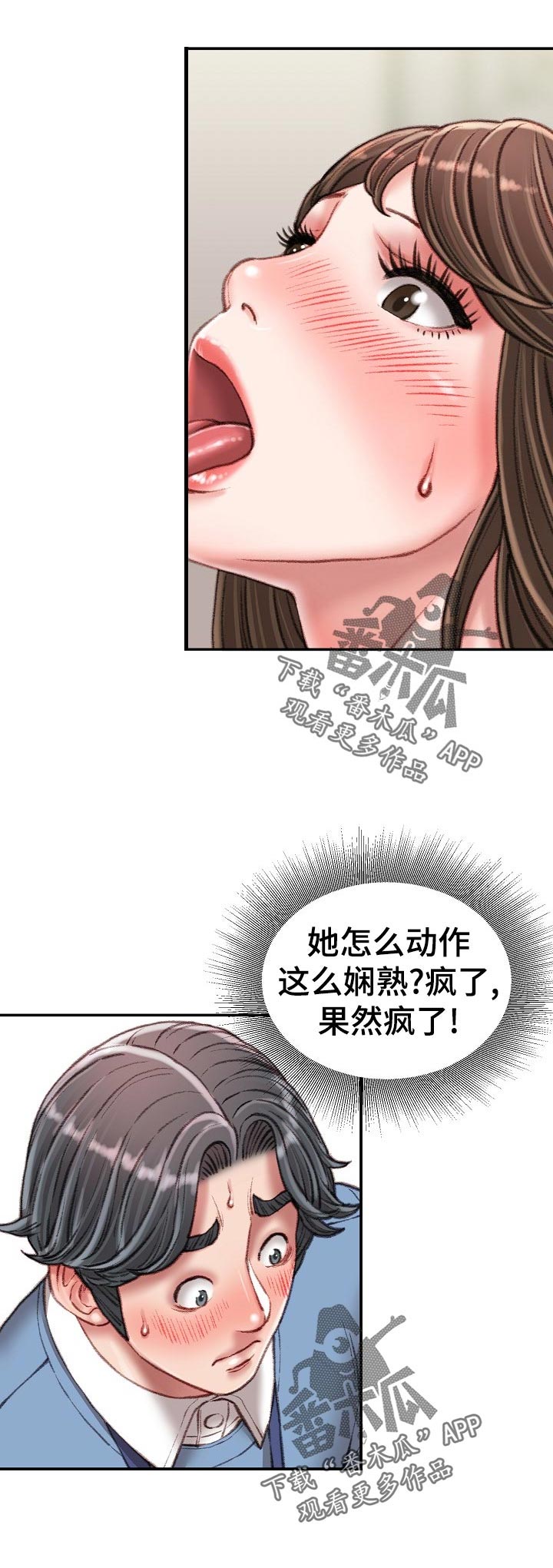 职场守则漫画,第47章：针锋相对2图