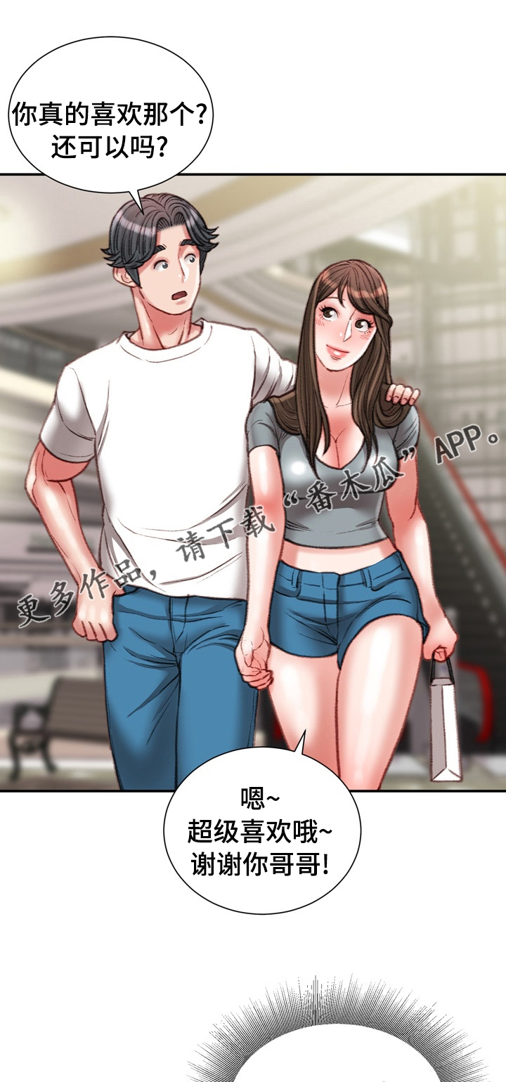 职场守则漫画,第66章：打个电话试试1图