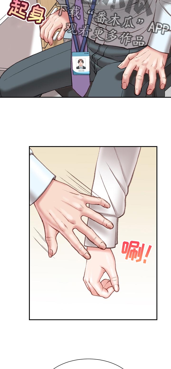 职场守则漫画,第42章：私生活1图