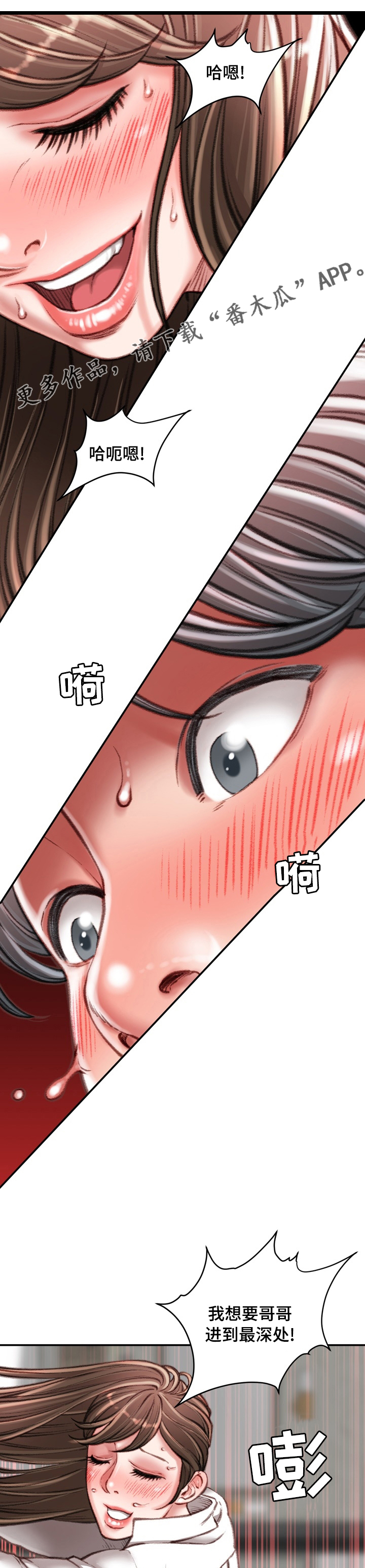 职场守则漫画,第61章：烟草1图