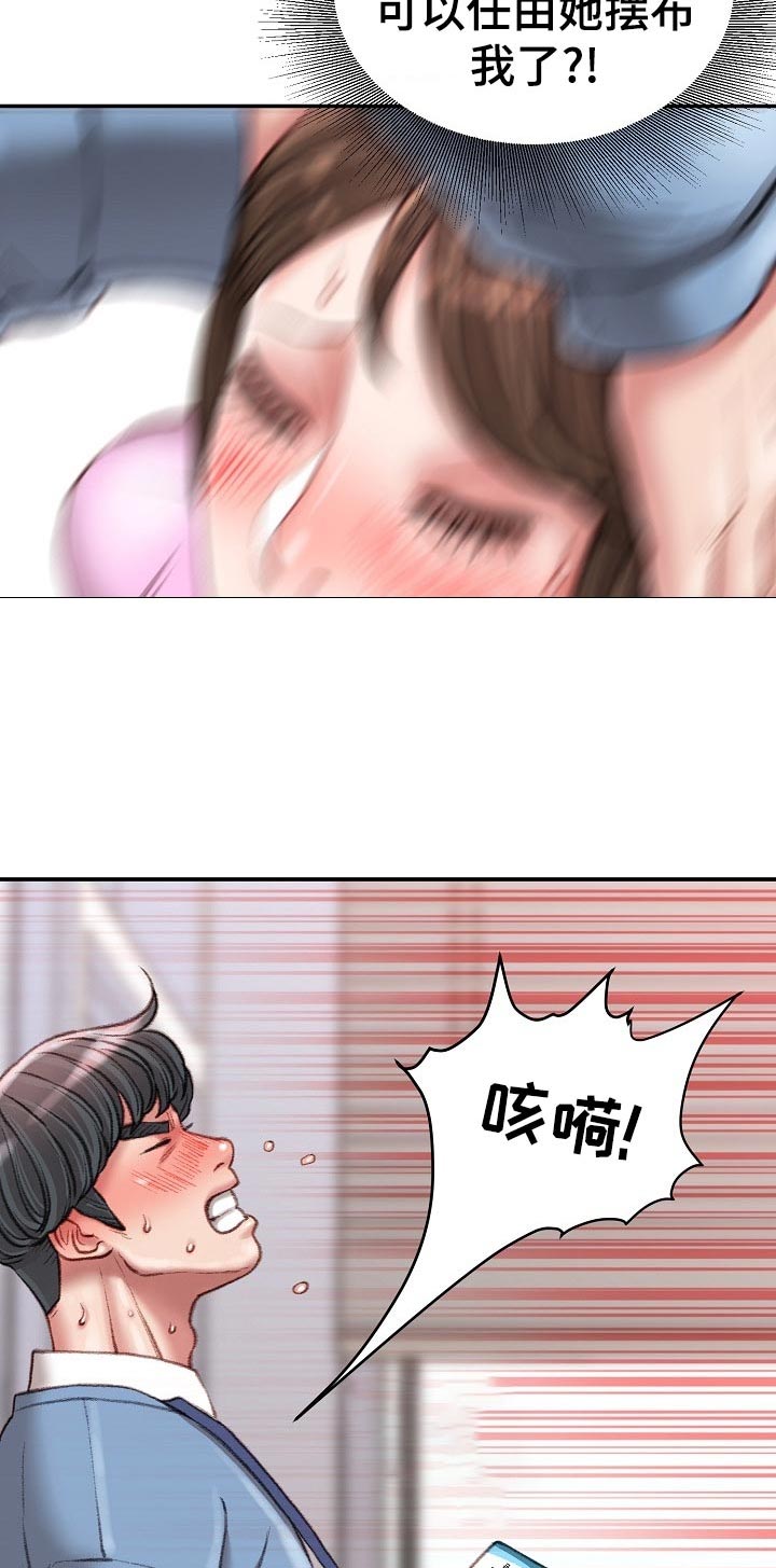 职场守则漫画,第48章：代表找人5图