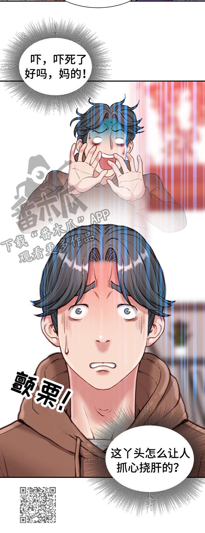 职场守则漫画,第12章：开门见山1图