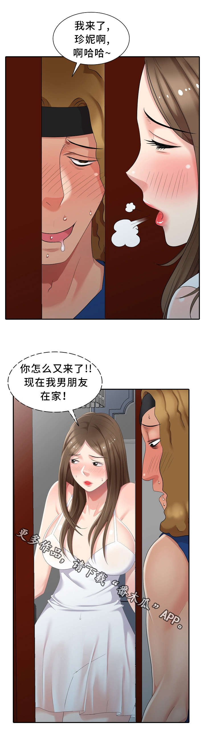 潜入财阀学校免费下拉漫画漫画,第16章：机会2图