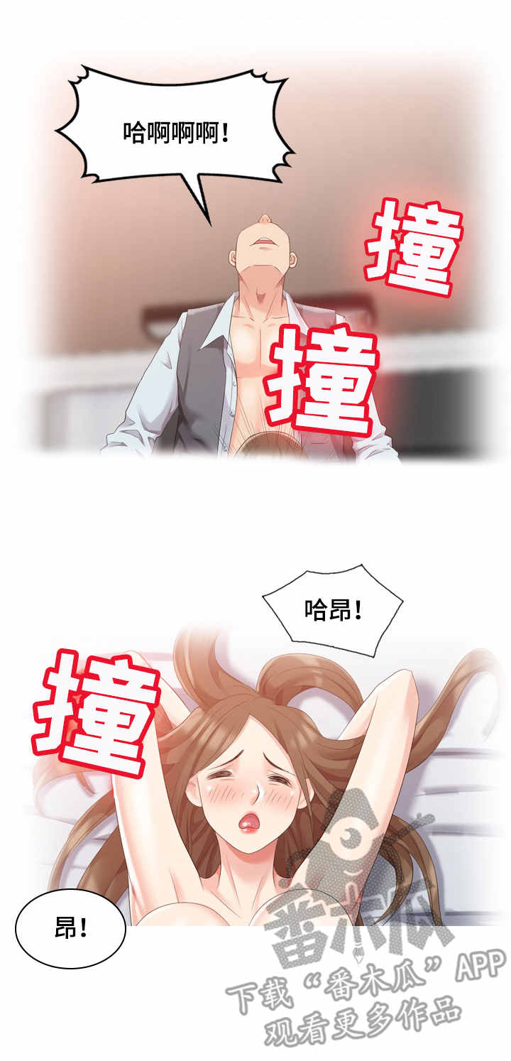 破天号潜入者安全着陆怎么做漫画,第62章：试衣服3图