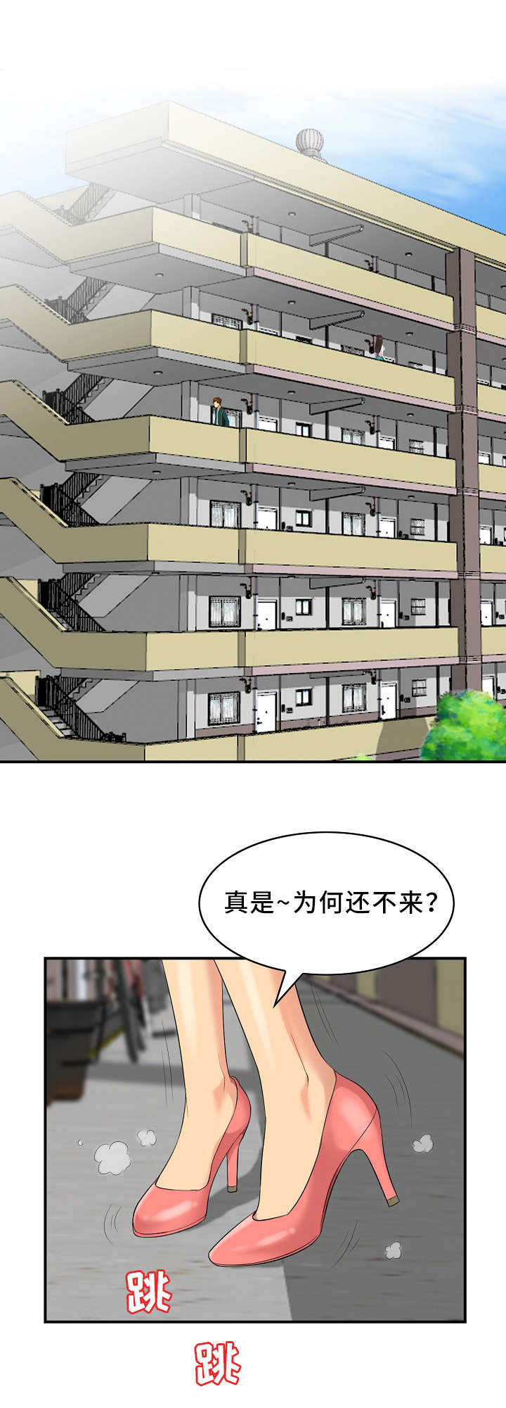 潜入植物园找出欧琪弗涅乌斯漫画,第1章：梦想中的女神2图