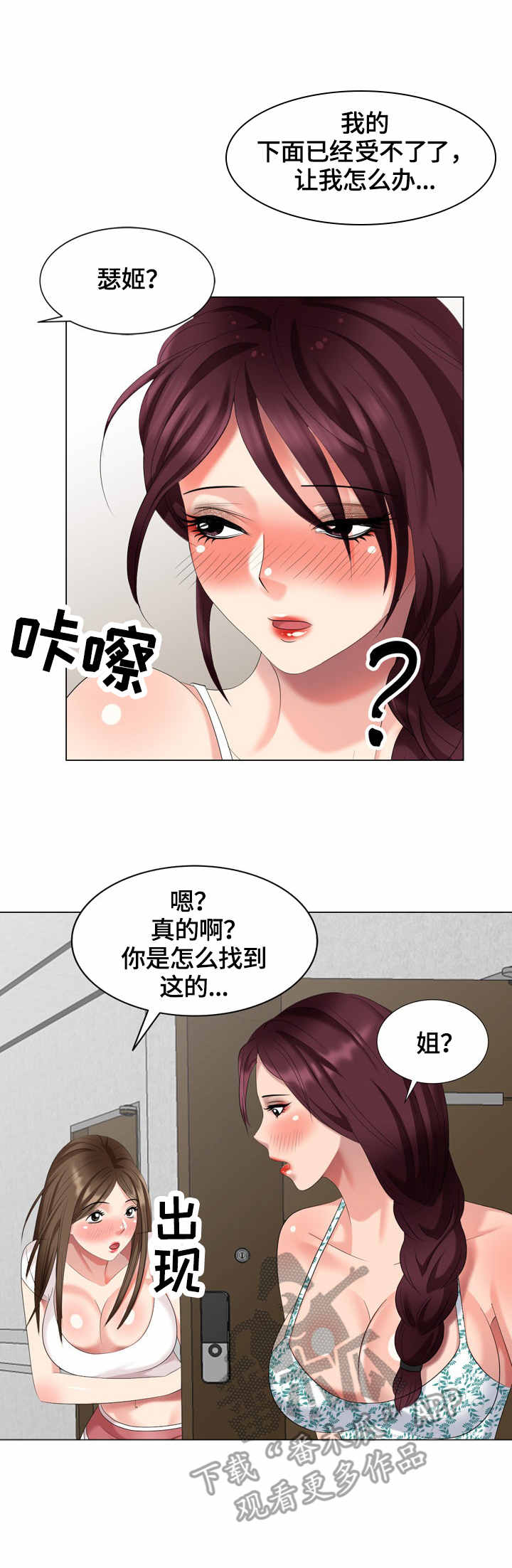犬儒主义漫画,第48章：敲门4图