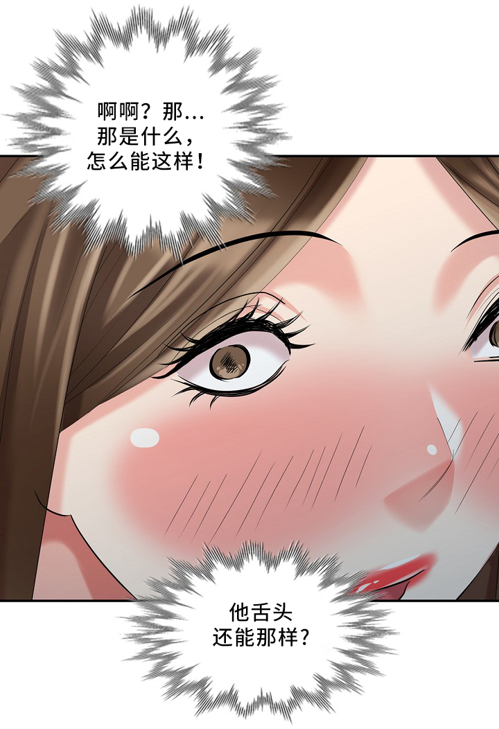 潜入者boss可以打吗漫画,第30章：伤害3图