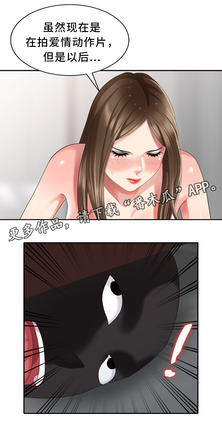 破天号潜入者安全着陆怎么做漫画,第36章：黑影3图