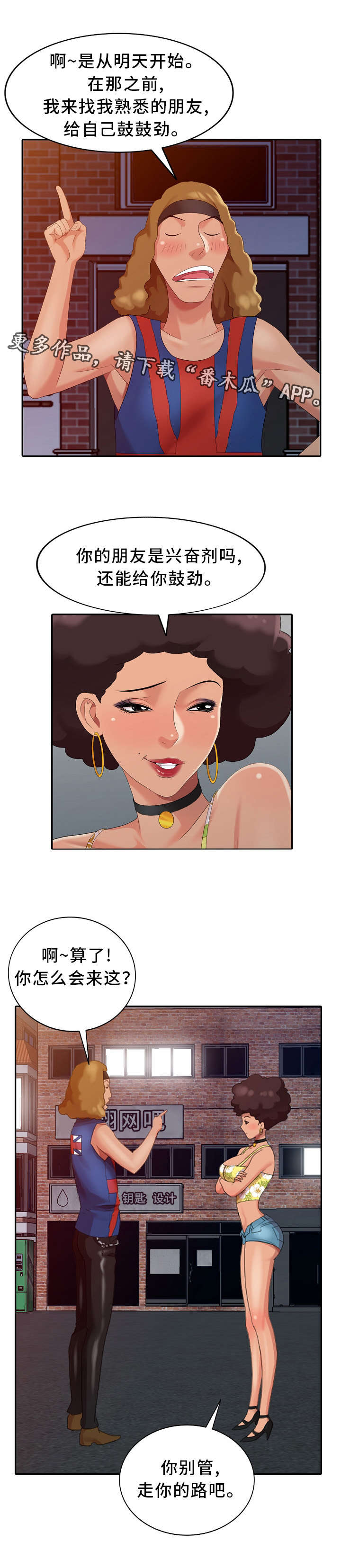 潜入者扎拉布星人漫画,第13章：半价服务2图