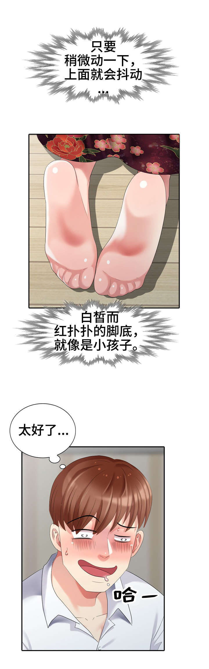 破天号潜入者安全着陆怎么做漫画,第26章：酷刑1图