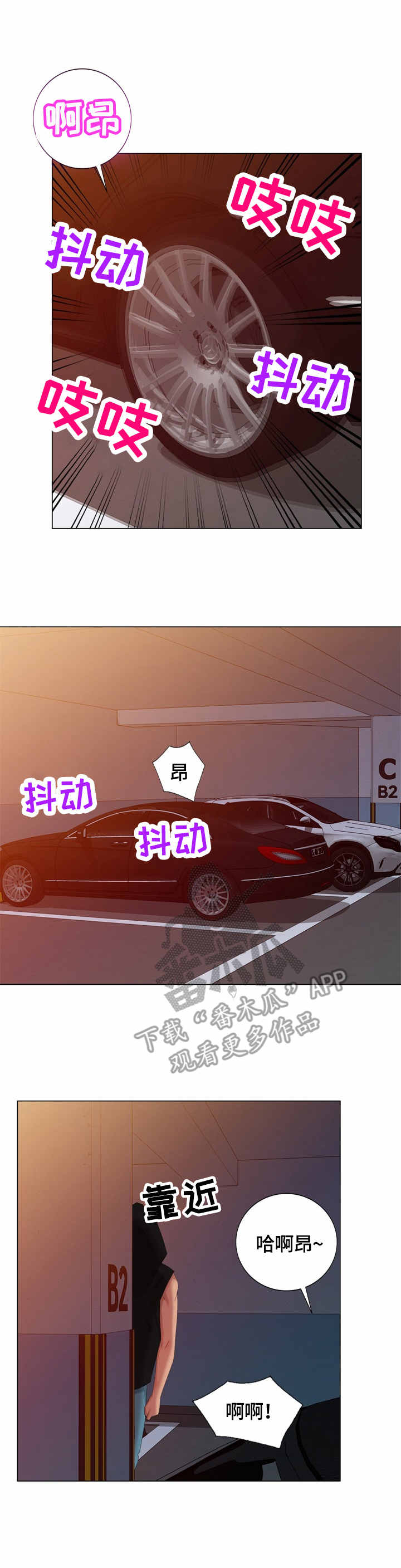 破天号潜入者安全着陆怎么做漫画,第57章：没找到1图